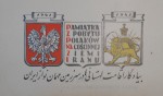   Kartka pocztowa wydana na pamiątkę pobytu Polaków w Iranie 1942-1945, PISK 4/179